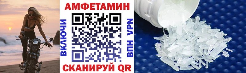 Купить  Воронеж  Amphetamine Premium 