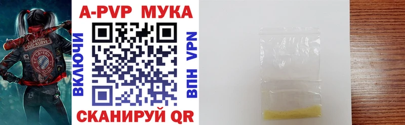 A PVP кристаллы  Купить  Воронеж 