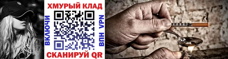 ГЕРОИН герыч  Купить где  Воронеж 
