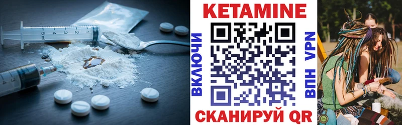 Кетамин ketamine  Купить закладки  Воронеж 