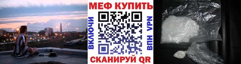 МЕФ кристаллы Воронеж