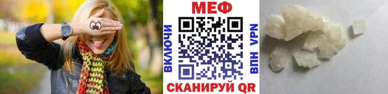 Купить  Воронеж  МЕФ VHQ 