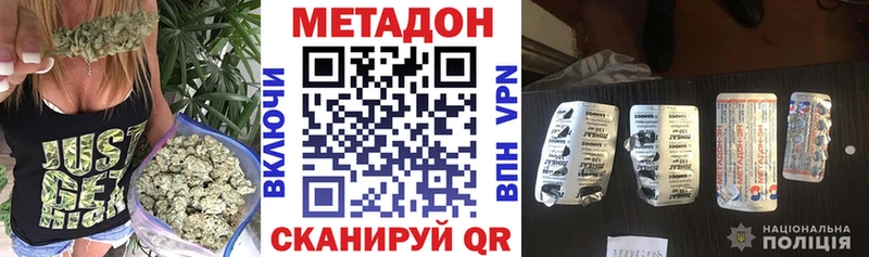 Метадон кристалл  Купить  Воронеж 
